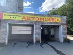 Автомойка (mikrorayon Novy gorod, Novosibirskaya ulitsa, 115В) ، غسيل سيارة