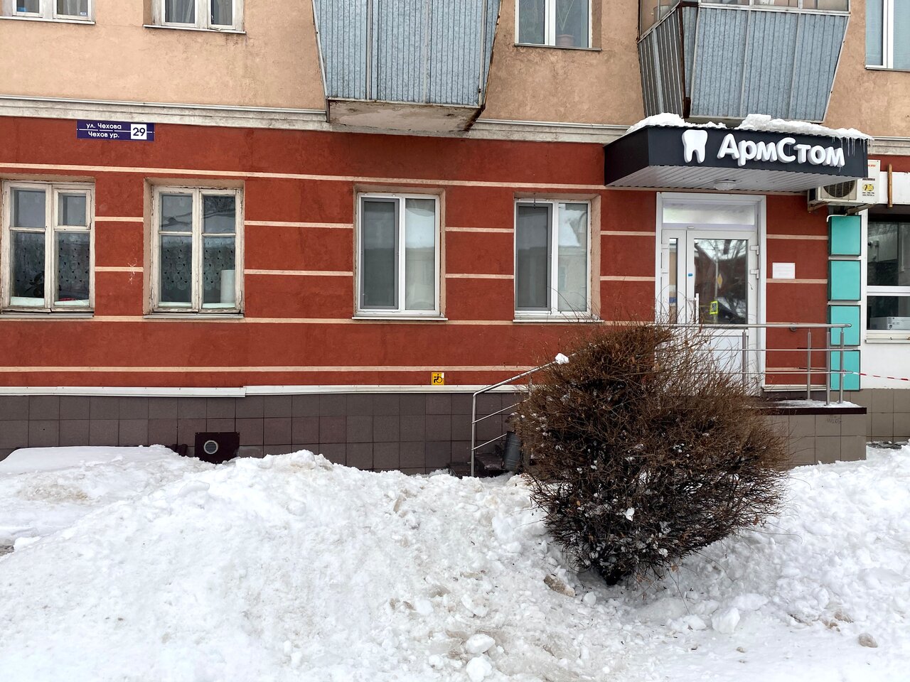 Cdek ул чехова 19 альметьевск фото