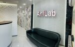 Anilab (ulitsa Omelkova, 20к7) ، مختبر أسنان