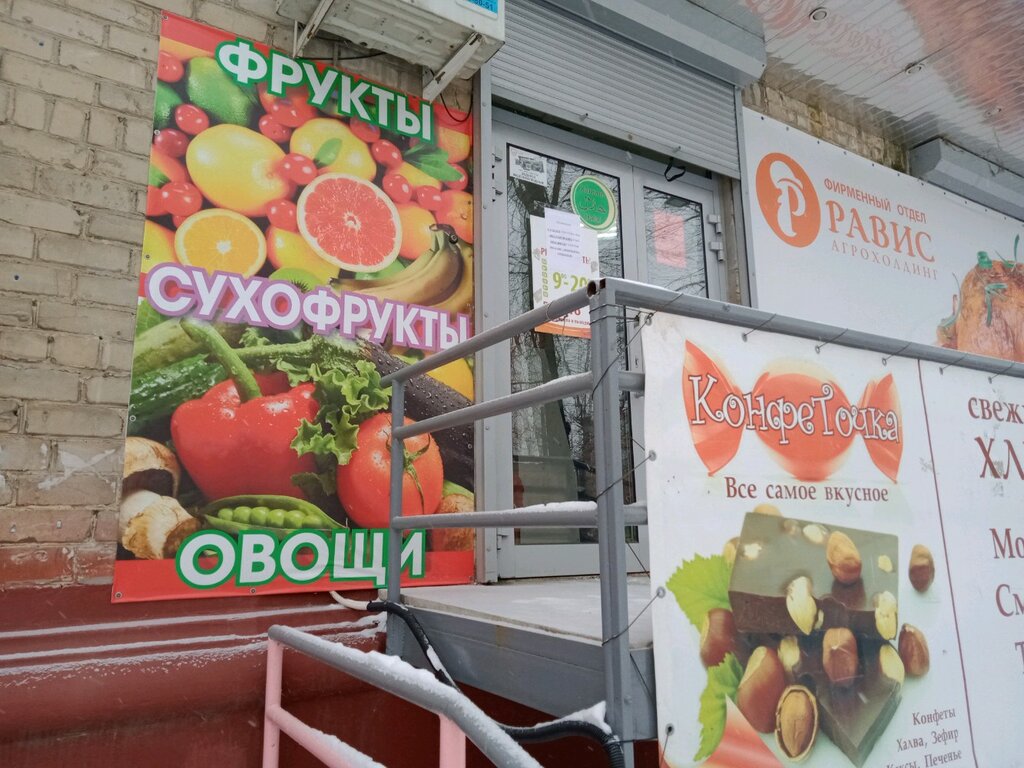 Greengrocery Розничная сеть по продаже овощей и фруктов, Chelyabinsk, photo