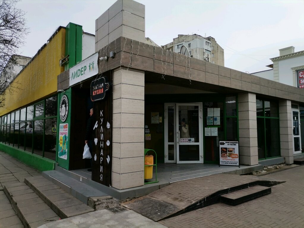 Grocery Lider, Sevastopol, photo