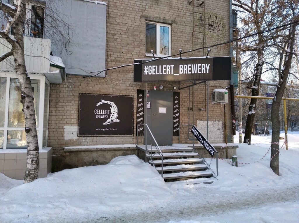 Магазин пива Gellert brewery, Самара, фото