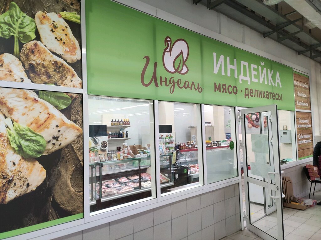 Egg and poultry meat Мир индейки, Rostov‑na‑Donu, photo