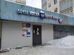 Отделение почтовой связи № 300057 (ул. Пузакова, 28, Тула), почтовое отделение в Туле