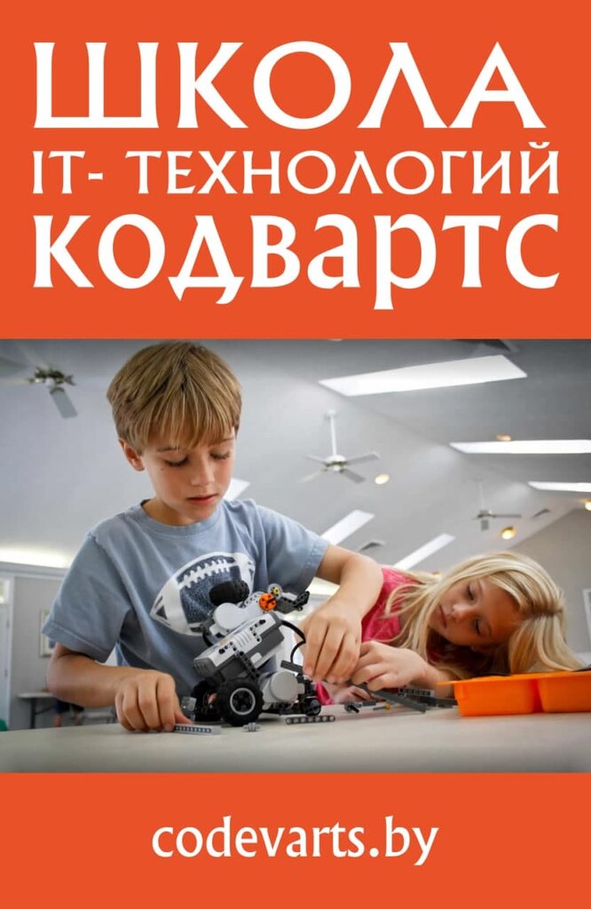 Further education Кодвардс, Minsk, photo