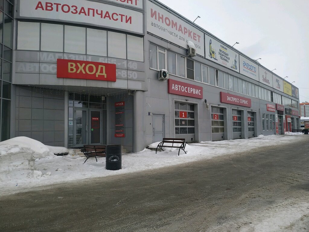 Шины и диски Гараж, Барнаул, фото