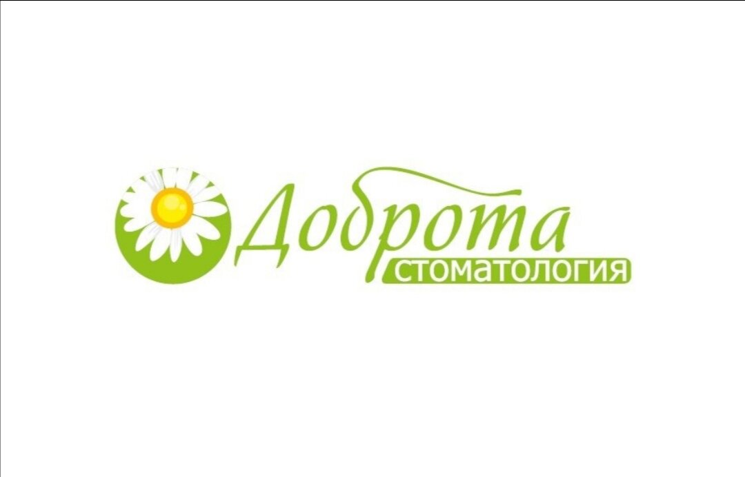 Доброта