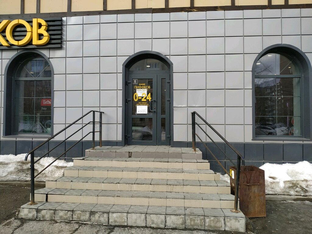 Cervecería Bar Piffkov, Kubasov V. Yu, , foto