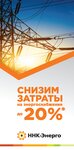 NNK-Energo (ulitsa Ordzhonikidze, 23А) ، شركة النفط والغاز