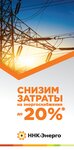 ННК-Энерго (ул. Орджоникидзе, 23А, Хабаровск), нефтегазовая компания в Хабаровске