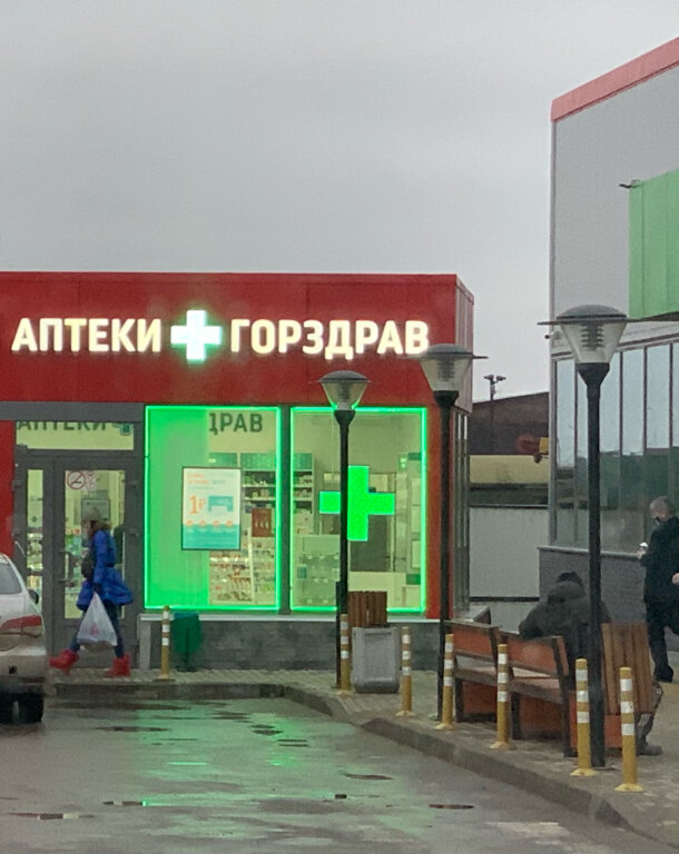 Pharmacy Gorzdrav, Moscow and Moscow Oblast, photo