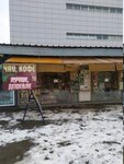 Магазин чая и кофе (Kominterna Street, 26/4) ، متجر بيع الشاي