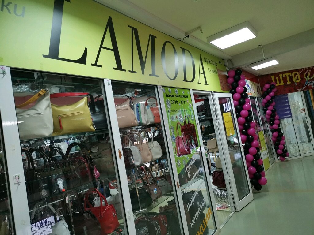 Магазин Одежды Lamoda