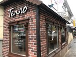 Teplo Lounge (Sadovaya Street, 5), bar de cachimbas