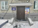 Луч (Michurina Street, 206), further education