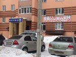 БОЛиД44 (ул. Евгения Ермакова, 3, корп. 2), магазин автозапчастей и автотоваров в Костроме