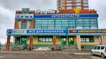 Lada Dеталь (Mashinostroiteley Avenue, 62/31), auto parts and auto goods store