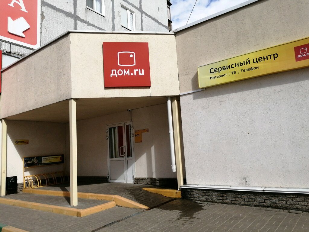 Dom Ru Telekommunikacionnaya Kompaniya Moskovskoe Sh 37a Nizhnij Novgorod Rossiya Yandeks Karty