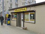 Эклерчик (улица Льва Толстого, 14) ، محل بقالة