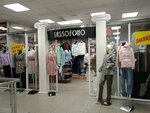 Sassafono (Russkaya Street, 46с3) ، متجر ملابس