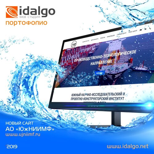Студия веб-дизайна Idalgo, Новороссийск, фото