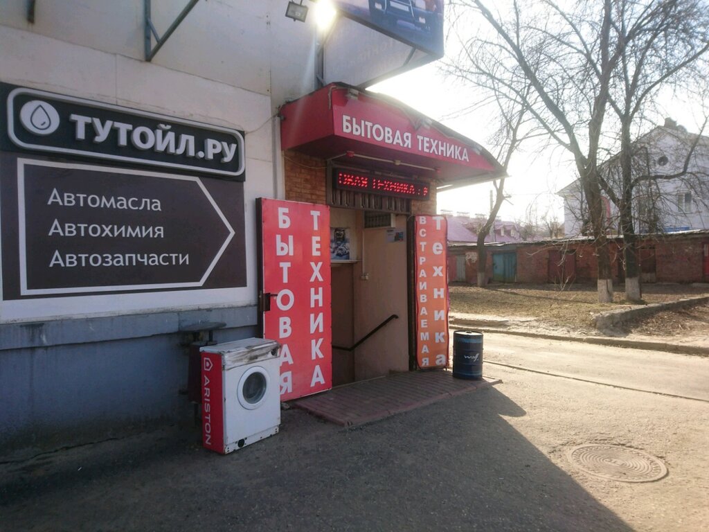 Тракторная магазин форд
