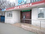 Torpedo (Bryansk Urban District, Bezhitskiy City Administrative District, ulitsa 22-go syezda KPSS, 98), sports school