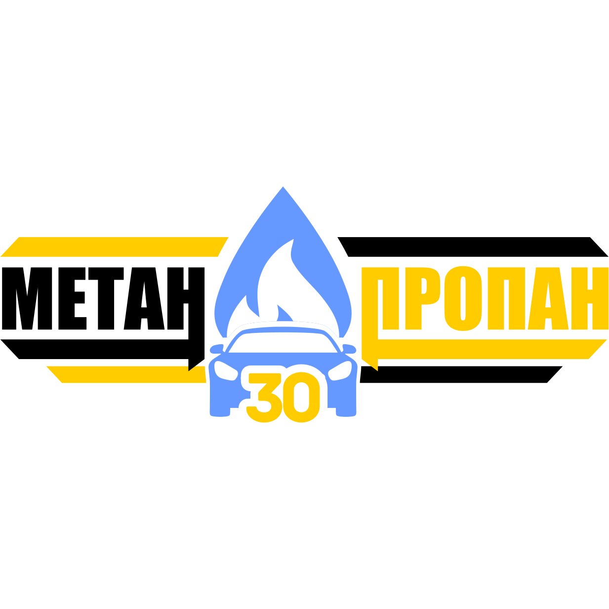МетанПропан