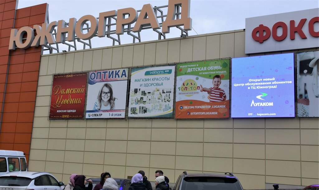 Карта луганск южноград