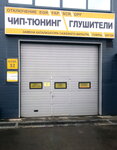 Stx Performance (Village of Bittsa, Nagornaya ulitsa, 11А), tuning studio