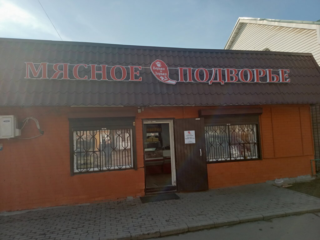 Grocery Otdykh, Podolsk, photo