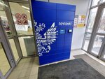 Почта России (Oktyabrskiy Avenue, 18к3), parcel automat