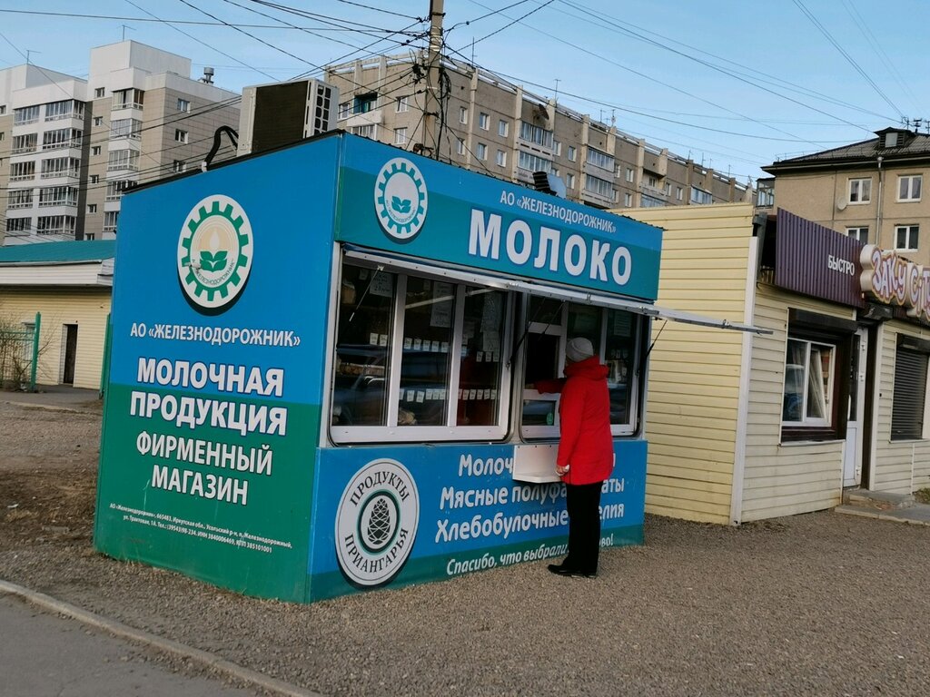 Dairy products shop Molochnaya produktsiya Zheleznodorozhnik, Irkutsk, photo