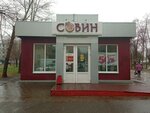 Sovin (prospekt Dzerzhinskogo, 5/1), alcoholic beverages