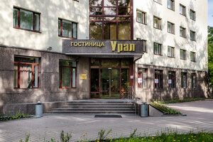 Гостиница Урал в Свердловской области