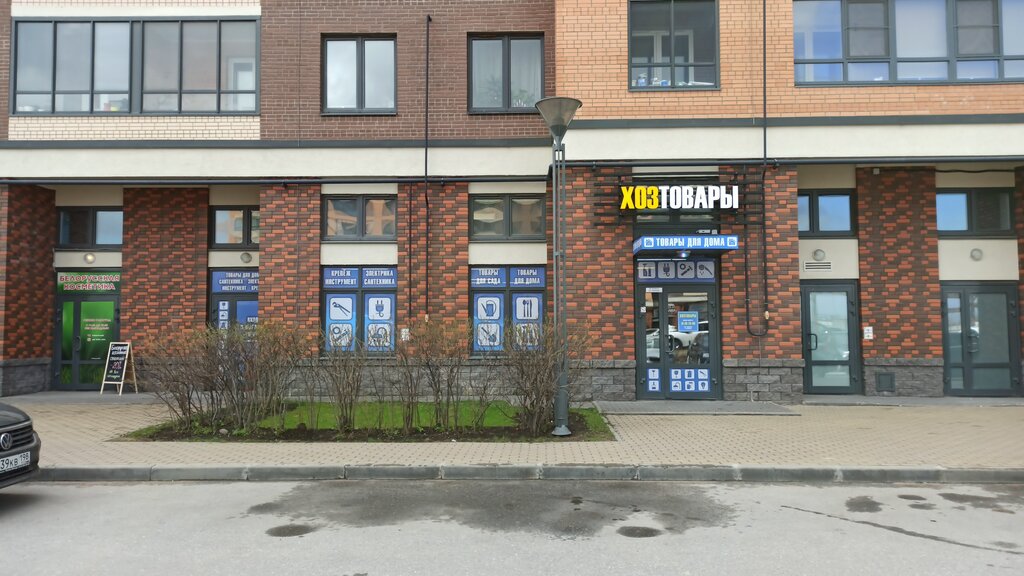 Artículos para el hogar Хозяйственные товары, , foto