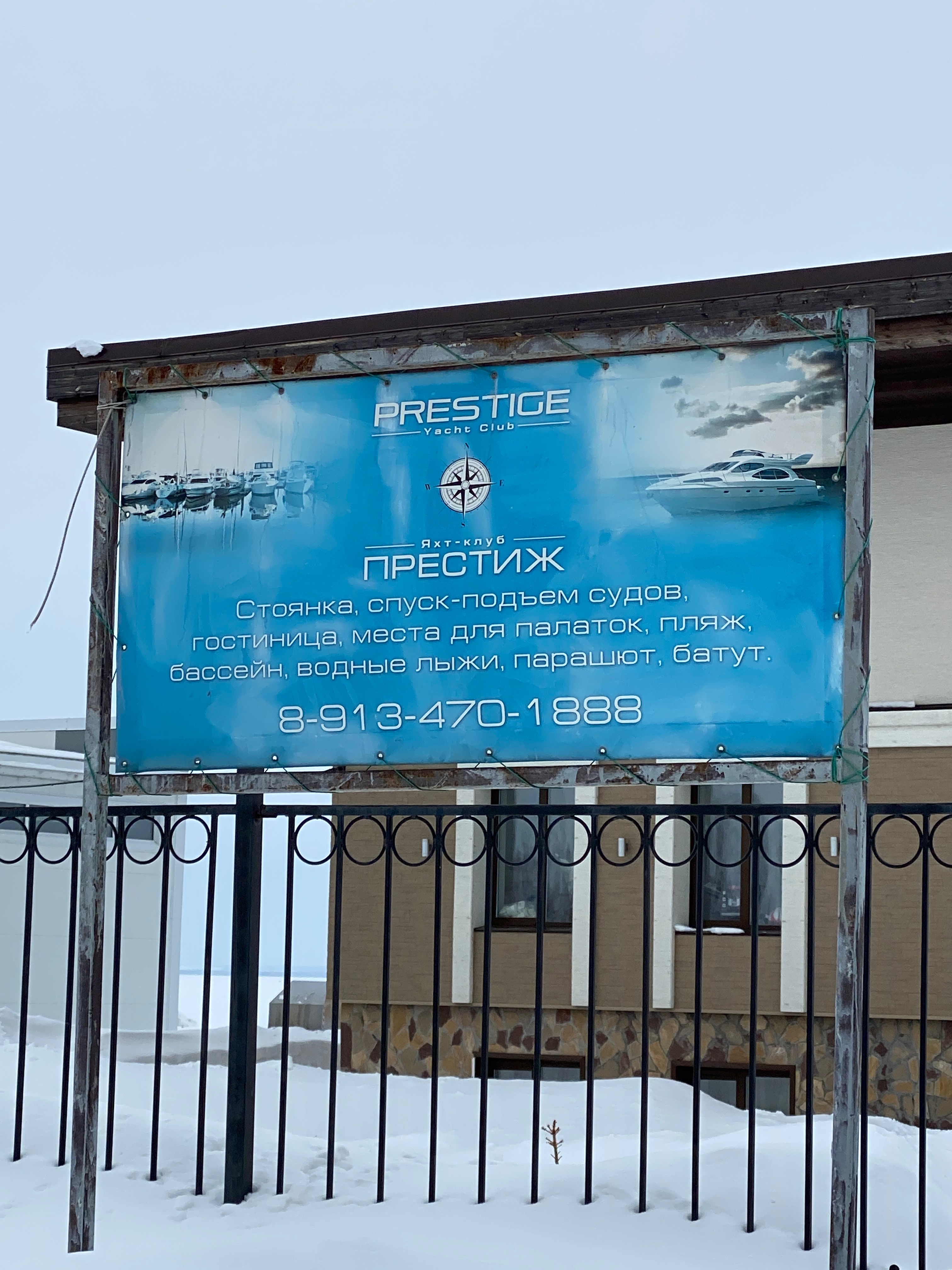 Фото Престиж