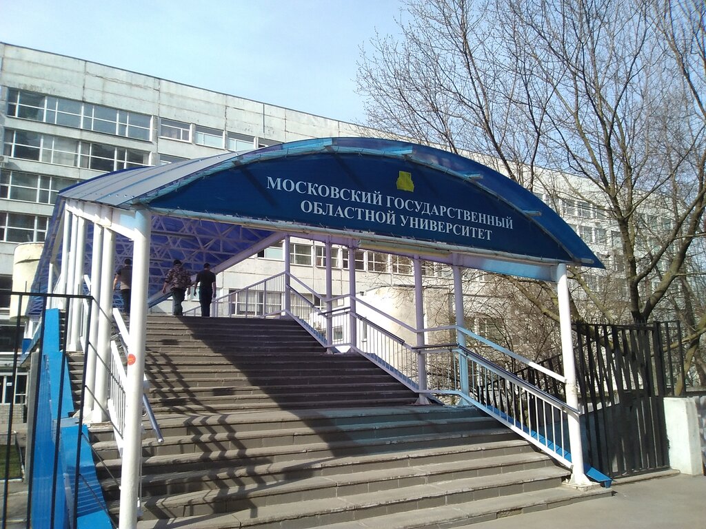 Education infrastructure ГУП, Факультет специальной педагогики и психологии, Mytischi, photo