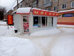 Мясной (ulitsa imeni Uritskogo, 2), fish and seafood