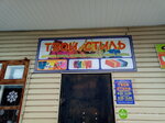 Твой стиль (Sovetskaya ulitsa, 28/2), children's shoe shop