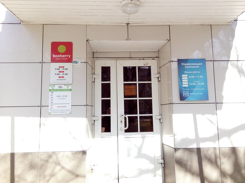 Subscription agency Ural-Press, Vologda, photo