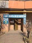 Главагентство (Mira Street, 6) ، تذاكر طيران، تذاكر القطارات