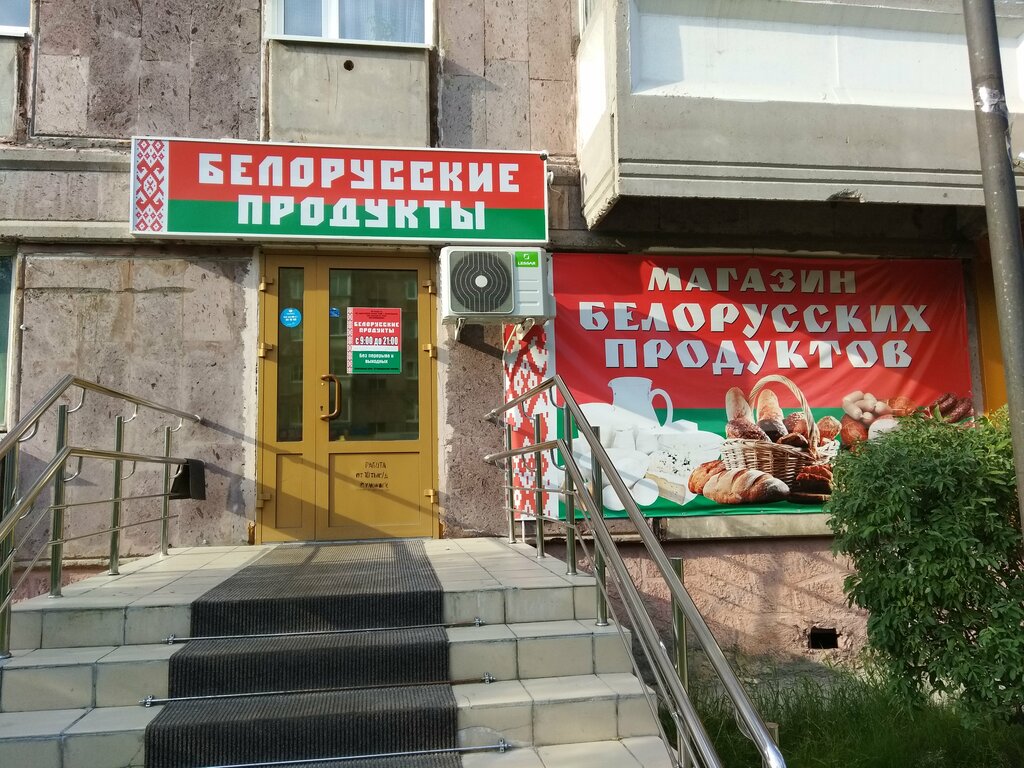 Grocery Продукты, Noviy Urengoy, photo