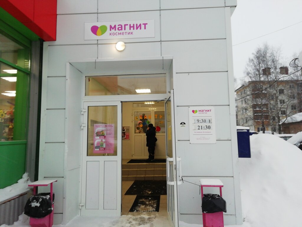 Perfume and cosmetics shop Magnit Kosmetik, Syktyvkar, photo