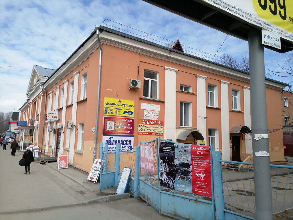 Görüntülü diafonlar Domofon-Servis, Berdsk, foto