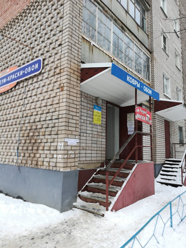 Магазин Маяк В Колмово Великий Новгород