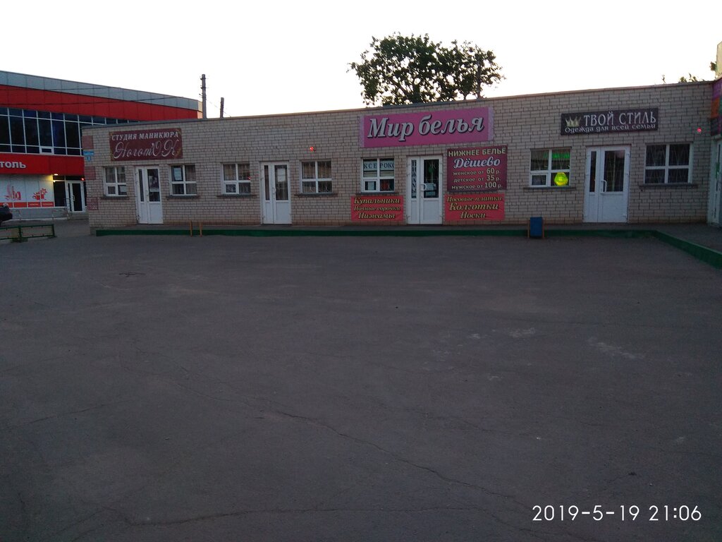 Магазин нижнего белья Мир белья, Ртищево, фото