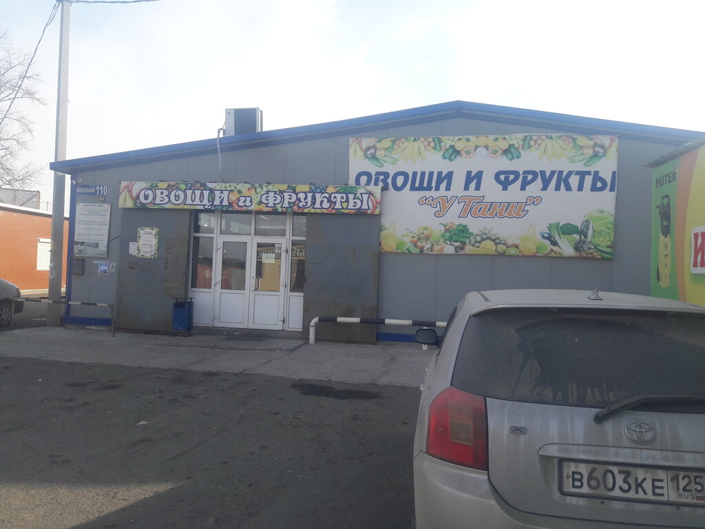 Магазин овощей и фруктов У Тани, Артём, фото