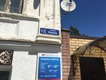 Nizhegorodsky kreditny soyuz (Gorodets, ulitsa Kirova, 13) ، تعاونيات المستهلكين
