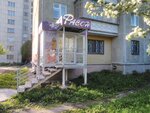 Фасон (prospekt Oktyabrya, 54) ، متجر ملابس